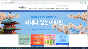 www.iwaseda.com